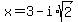 x+=+3-i%2Asqrt%282%29
