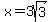 x+=+3sqrt%283%29
