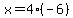 x+=+4%2A%28-6%29