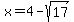 x+=+4+-+sqrt%2817%29