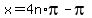 x+=+4n%2Api-pi