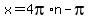 x+=+4pi%2A+n+-+pi