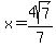 x+=+4sqrt%287%29%2F7