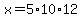 x+=+5%2A10%2A12