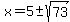 x+=+5%2B-sqrt%2873%29