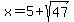 x+=+5%2Bsqrt%2847%29
