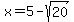 x+=+5-sqrt%2820%29+