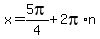 x+=+5pi%2F4%2B2pi%2An