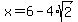 x+=+6+-+4%2Asqrt%282%29+