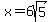 x+=+6sqrt%285%29