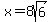 x+=+8sqrt%286%29