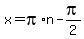 x+=+pi%2An-pi%2F2