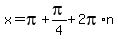 x+=+pi%2Bpi%2F4%2B2pi%2An