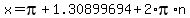x+=+pi+%2B+1.30899694+%2B+2%2Api%2An