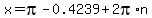 x+=+pi-0.4239+%2B+2pi%2An