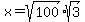 x+=+sqrt%28100%29%2Asqrt%283%29
