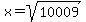 x+=+sqrt%2810009%29
