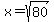 x+=+sqrt%2880%29