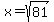 x+=+sqrt%2881%29