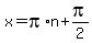 x+=pi%2An+%2B+pi%2F2