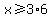 x+%3E=3%2A6