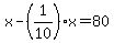 x-%281%2F10%29x=80
