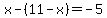 x-%2811-x%29=-5