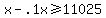 x-.1x%3E=11025