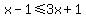 x-1%3C=3x%2B1