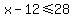 x-12+%3C=+28