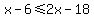 x-6%3C=2x-18