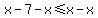 x-7-x%3C=x-x