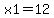 x1=12