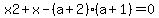 x2%2Bx-%28a%2B2%29%28a%2B1%29=0