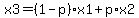x3=%281-p%29%2Ax1%2Bp%2Ax2