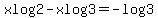 xlog2+-+xlog3+=+-log3