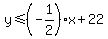 y%3C=%28-1%2F2%29x%2B22