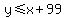y%3C=+x+%2B+99