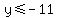 y%3C=-11