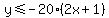 y%3C=-20%282x%2B1%29