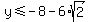 y%3C=-8-6%2Asqrt%282%29