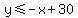 y%3C=-x%2B30
