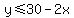 y%3C=30-2x