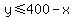 y%3C=400-x