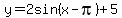 y=2sin%28x-pi%29%2B5
