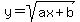y=sqrt%28ax+%2B+b%29