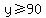 y%3E=+90