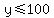 y+%3C=+100