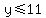 y+%3C=+11