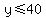 y+%3C=+40